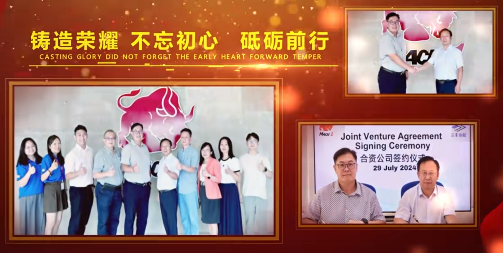 中马强强联手，共建智能制造新未来